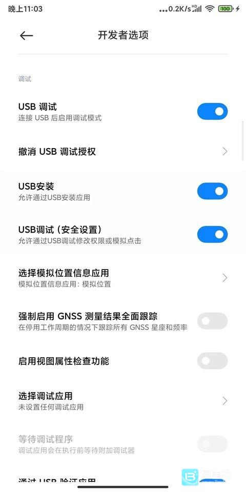 Shizuku稳定版app使用方式-2