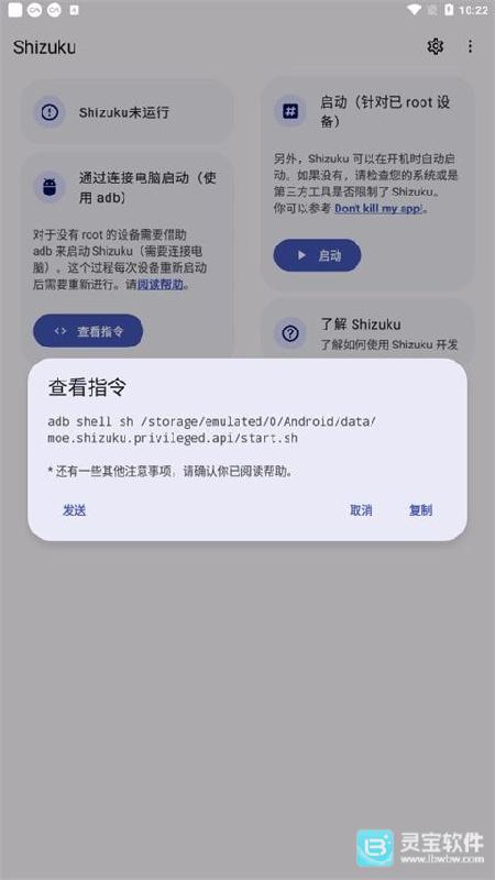 Shizuku稳定版