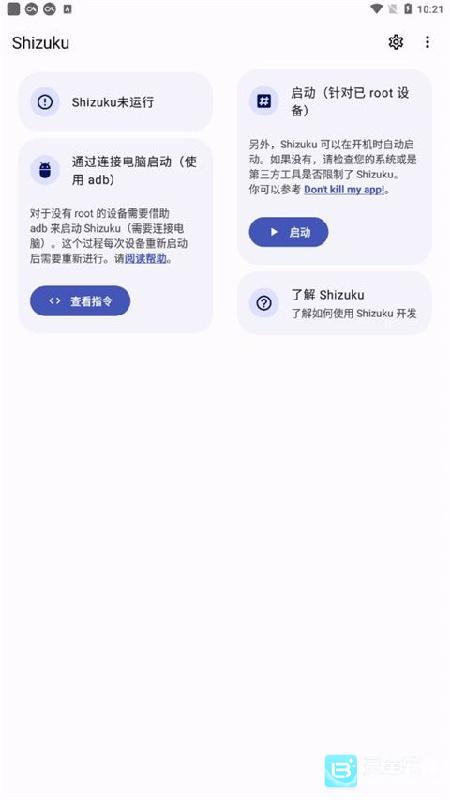 Shizuku稳定版