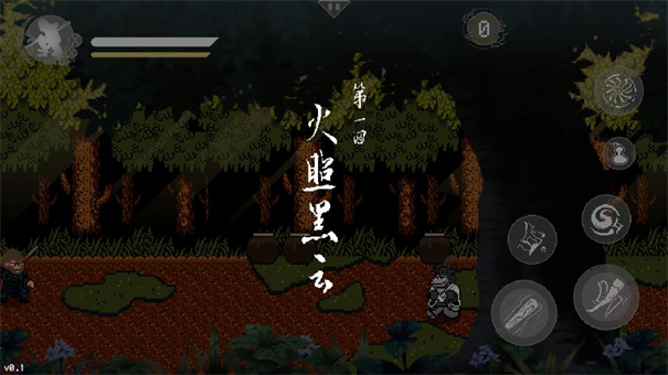 黑悟空像素版