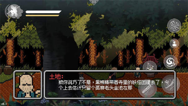 黑悟空像素版