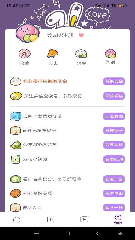 蛋圈