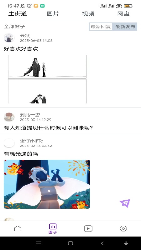 蛋圈