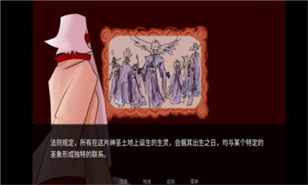 to eat a god官方版截图1