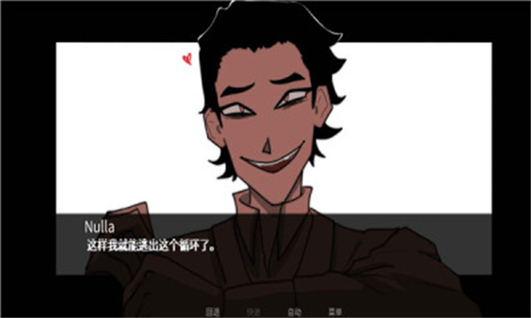 to eat a god官方版截图3