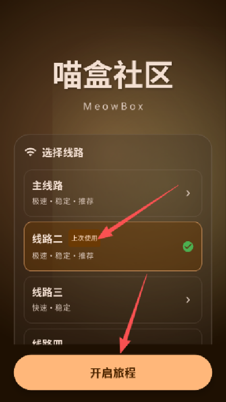 喵盒社区