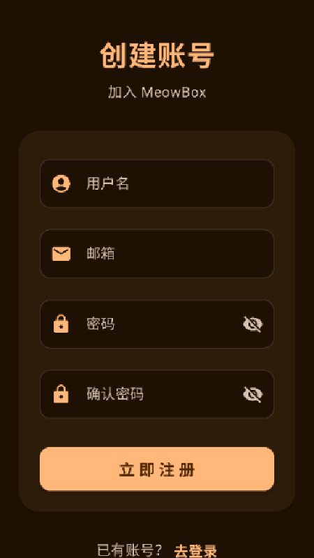 喵盒社区