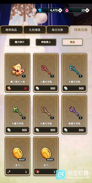 游戏攻略截图2