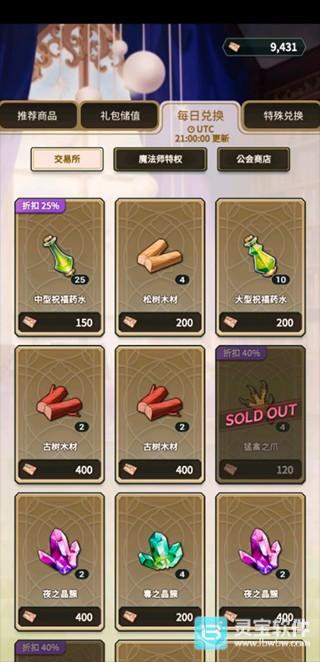 游戏攻略截图5
