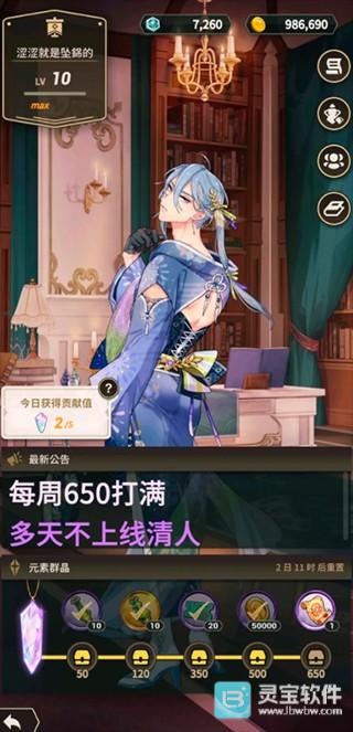 游戏攻略截图4