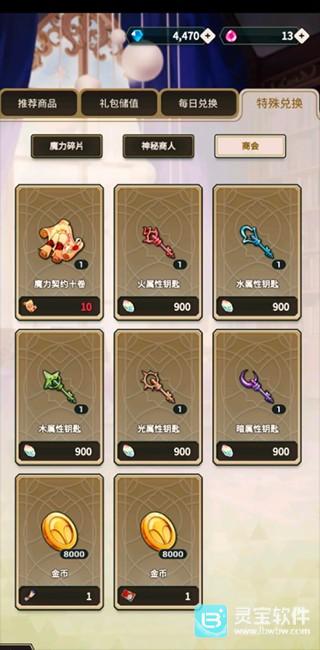 游戏攻略截图7