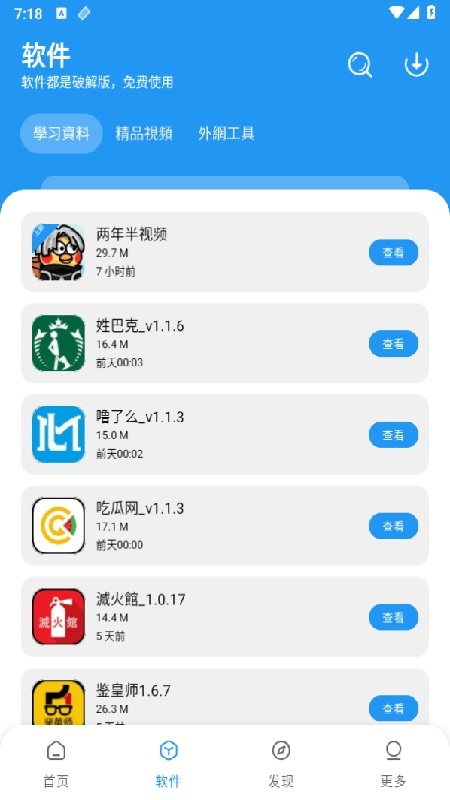 横风动漫