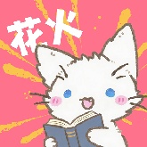 花火漫画