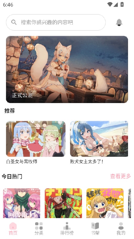 花火漫画