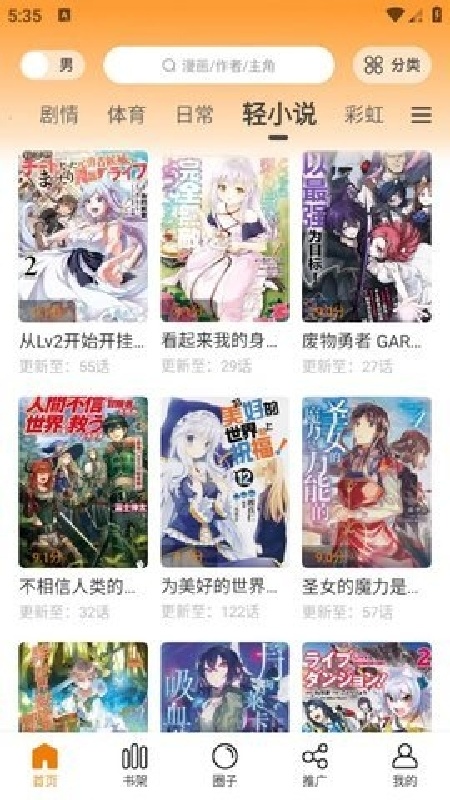 比漫熊漫画中文版截图2