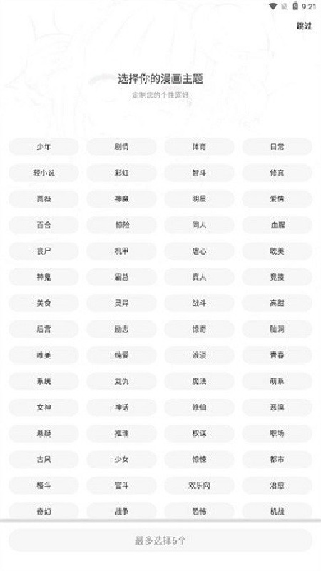 比漫熊漫画中文版截图1
