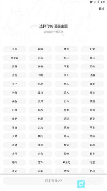 比漫熊漫画中文版