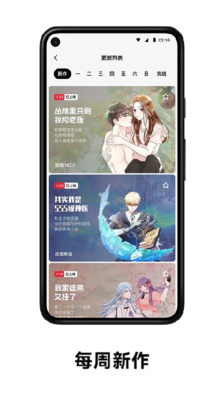 PODO漫画完整版