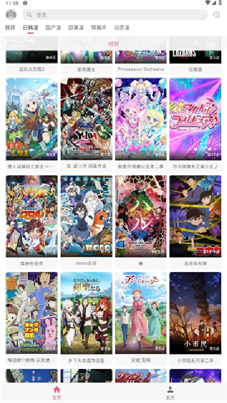 OmoFun动漫
