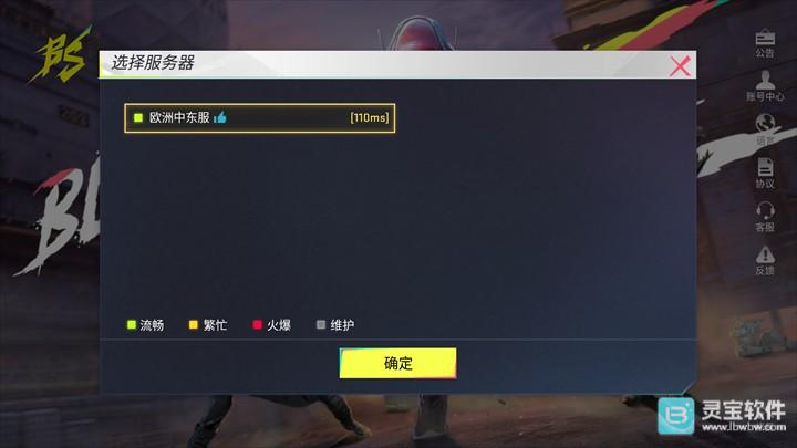 代号血战官方正版游戏玩法3