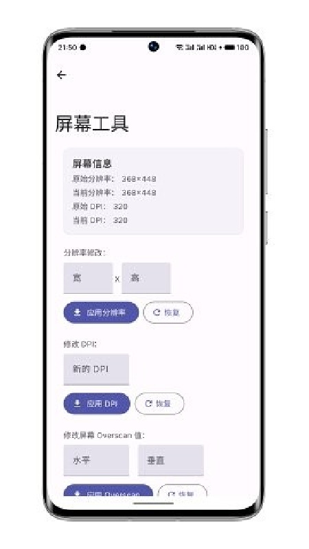 WearOS手表版