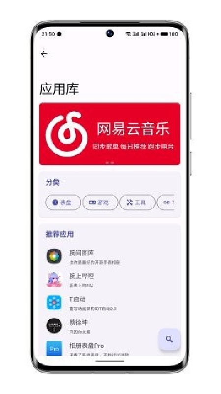 WearOS手表版