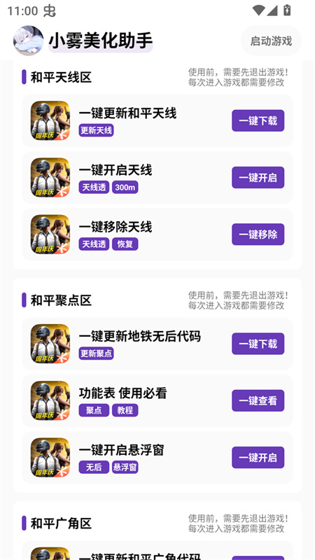 小雾美化包