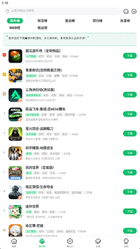 七七二三游戏盒官方版