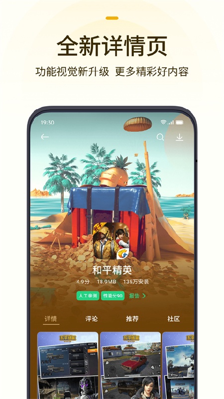 OPPO游戏中心免费版