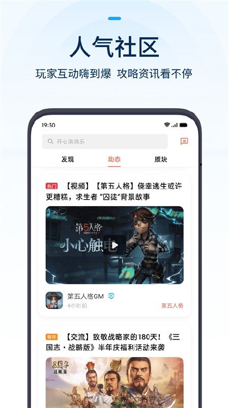 OPPO游戏中心免费版
