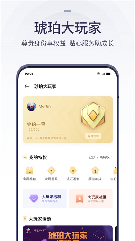 OPPO游戏中心免费版