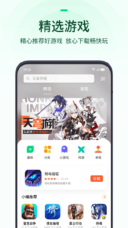 OPPO游戏中心免费版