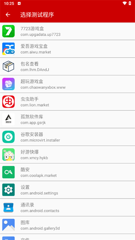 小超弱网9.8普通版本截图4