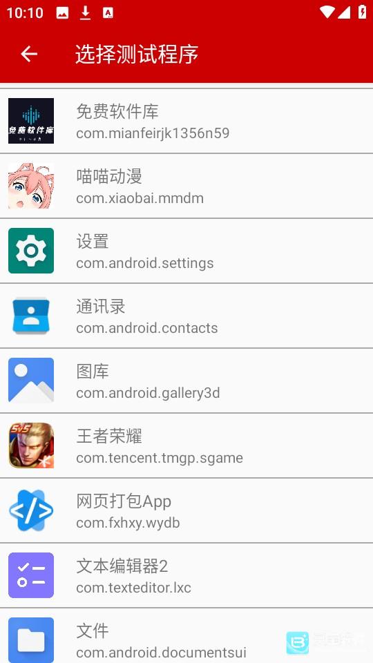 小超弱网9.8普通版本使用教程2