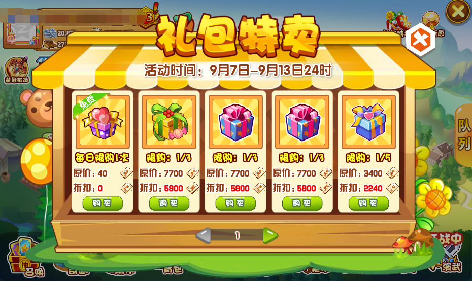 折扣