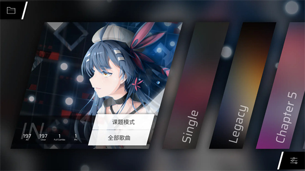 音游Phigros截图4