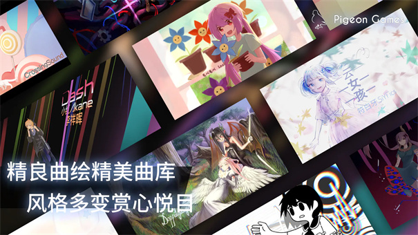 音游Phigros截图3