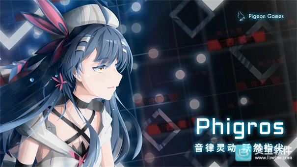音游Phigros