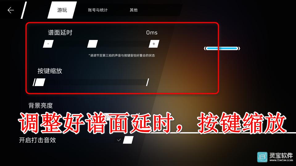 音游Phigros游戏玩法1