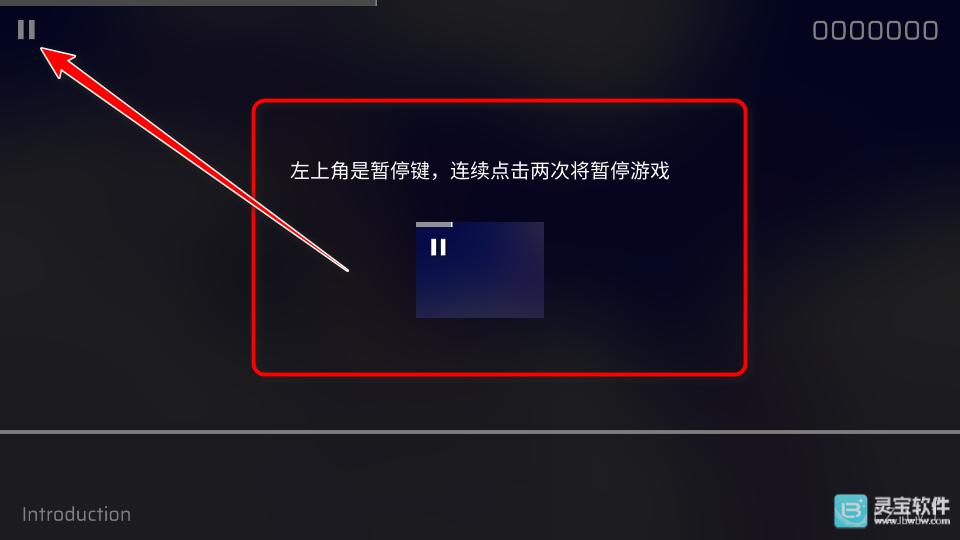 音游Phigros游戏玩法4