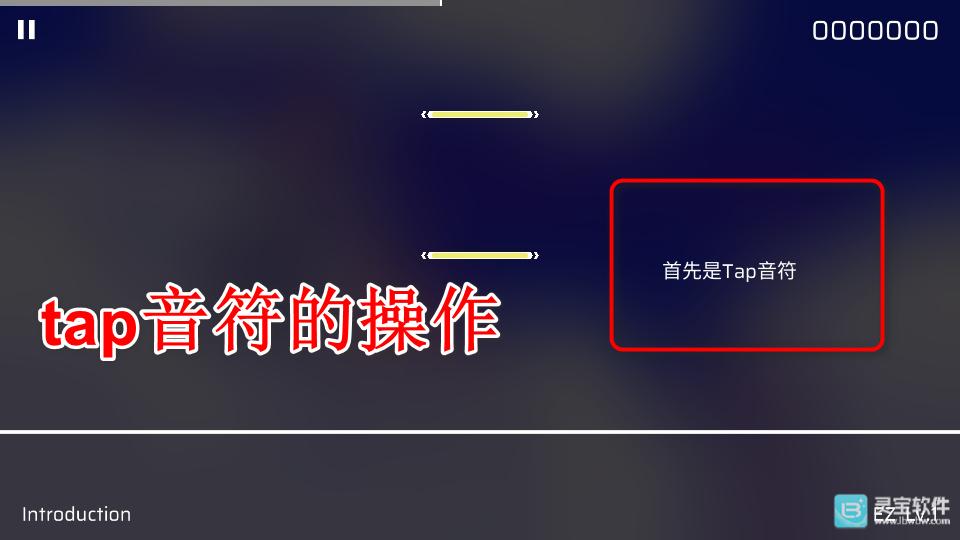 音游Phigros游戏玩法6