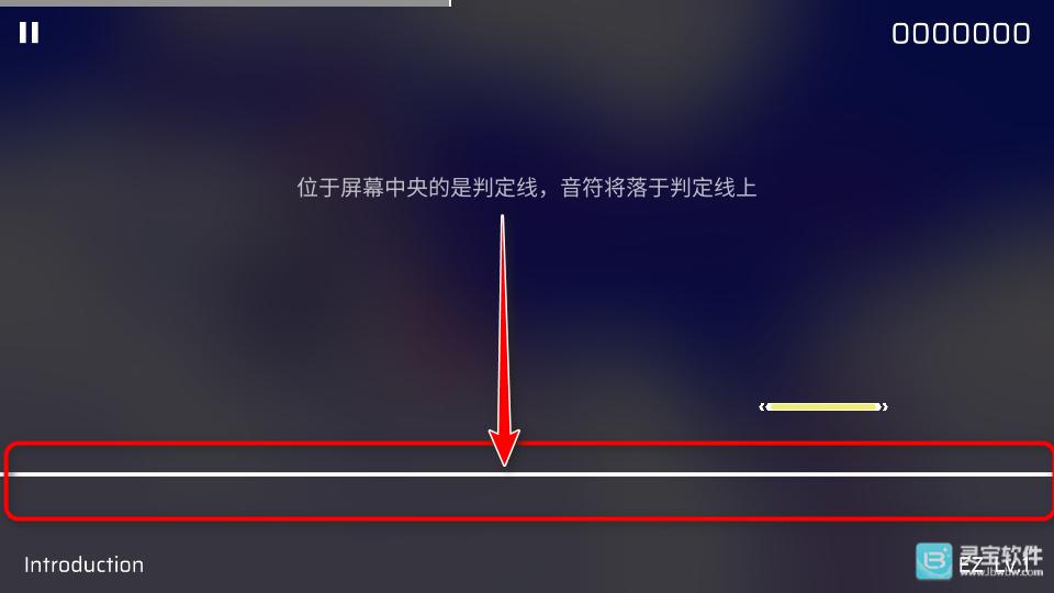 音游Phigros游戏玩法5