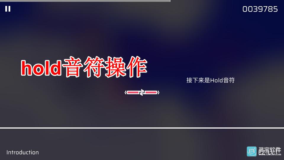 音游Phigros游戏玩法8