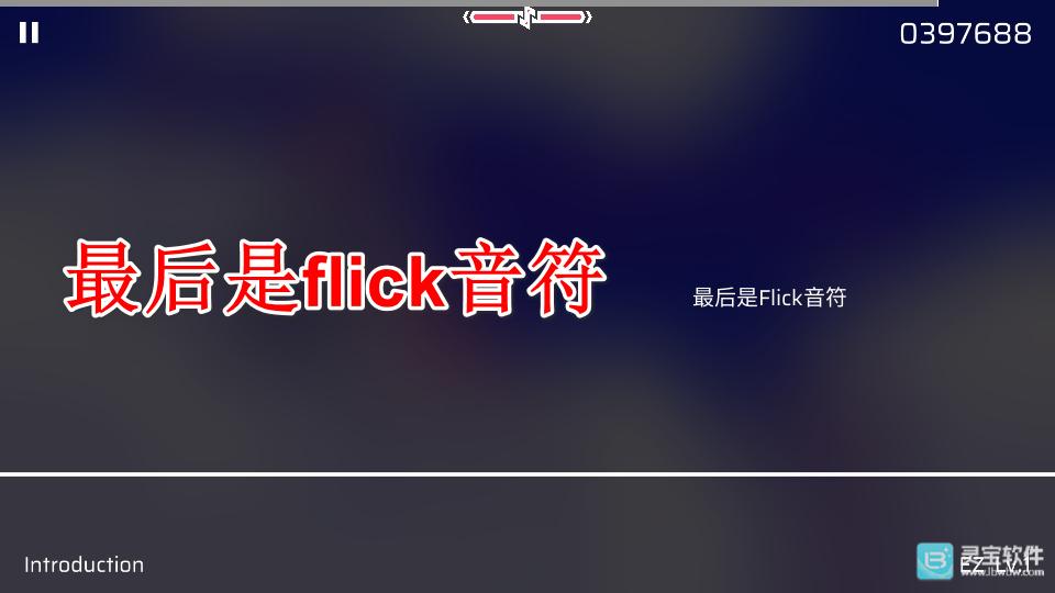 音游Phigros游戏玩法12
