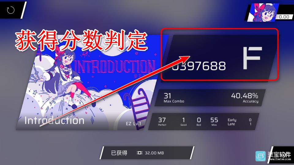 音游Phigros游戏玩法14