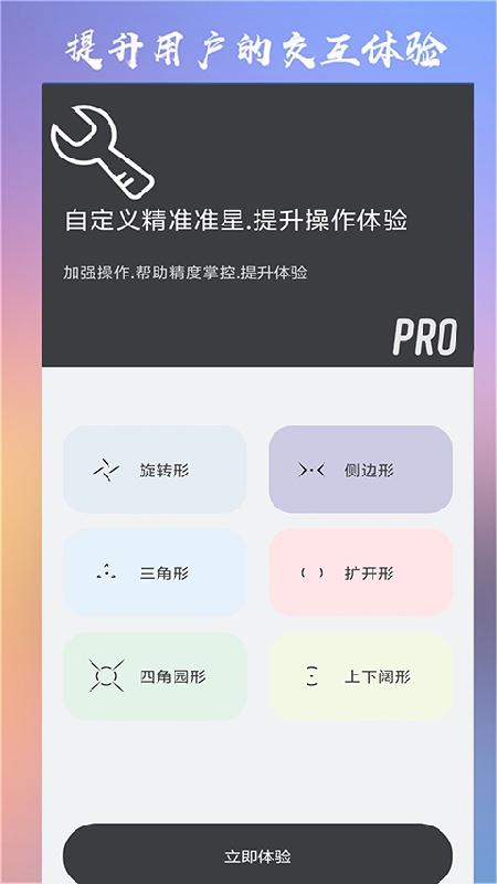 十字准星瞄准器完整版