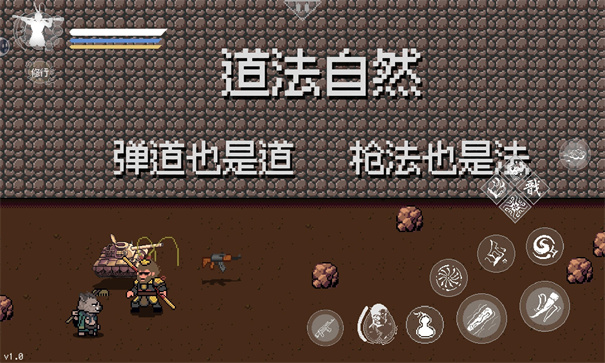 黑神话悟空像素版正版截图2