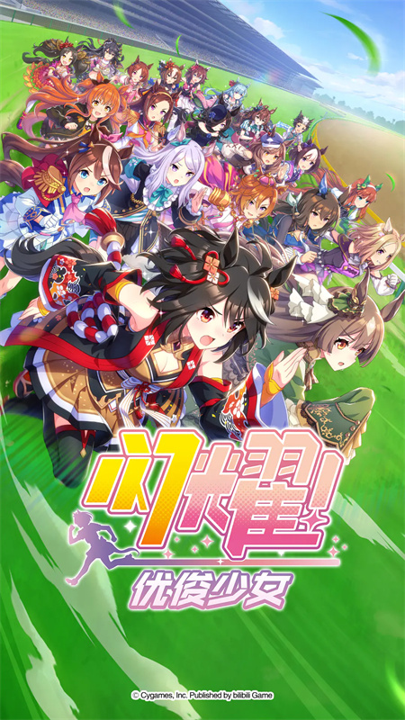 赛马娘手游