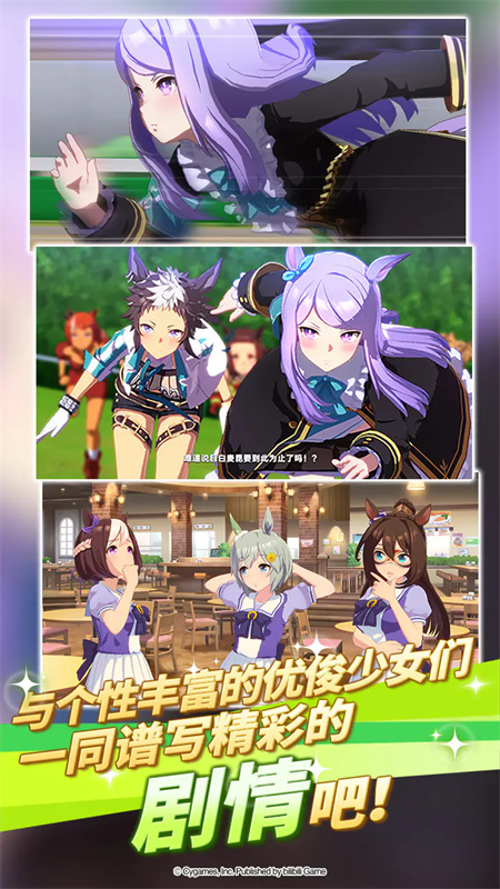 赛马娘手游