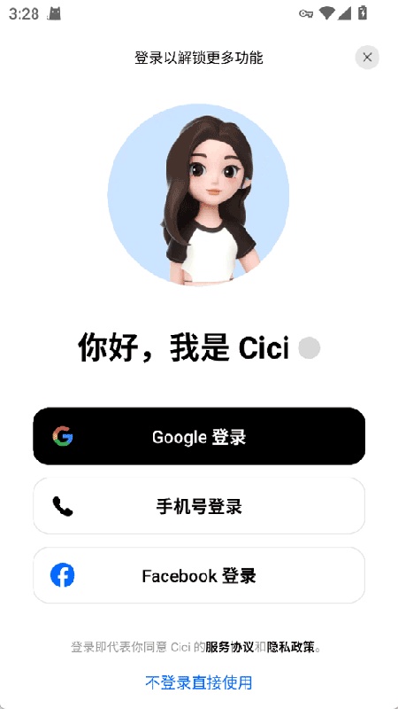 豆包国际版